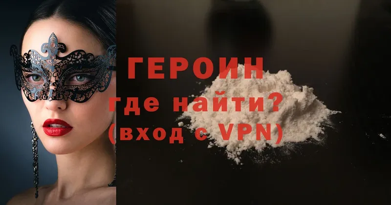 Героин Афган  Надым 