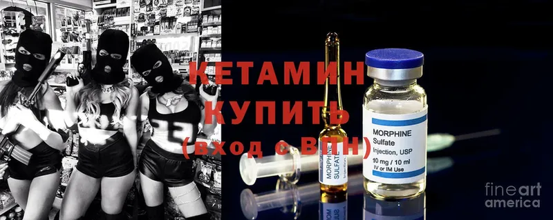 Кетамин ketamine  дарнет шоп  мега вход  Надым 