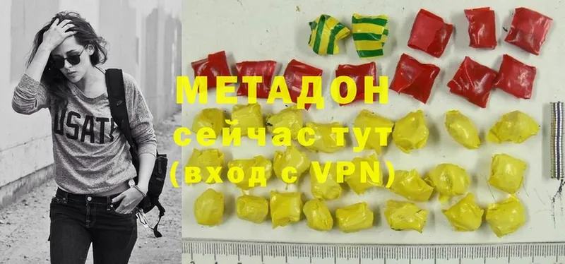 Метадон VHQ  Надым 